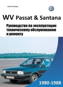 VW Passat B2 / Santana Руководство по эксплуатации, техобслуживанию и ремонту, полные технические характеристики, электросхемы, контрольные размеры кузова